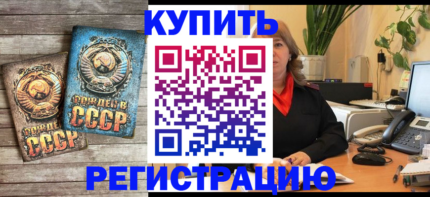 временная регистрация законно в Абдулино